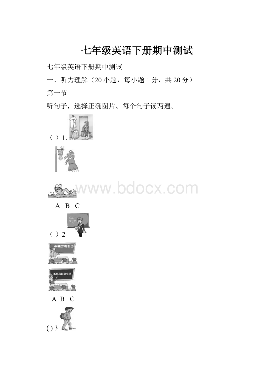 七年级英语下册期中测试.docx_第1页