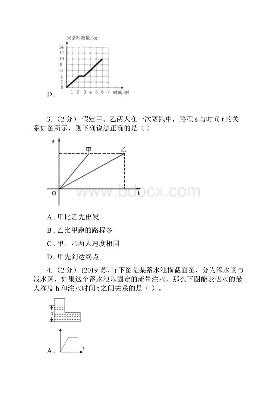 河南省新乡市数学六年级上册专项复习八用图像表示变化关系.docx_第3页