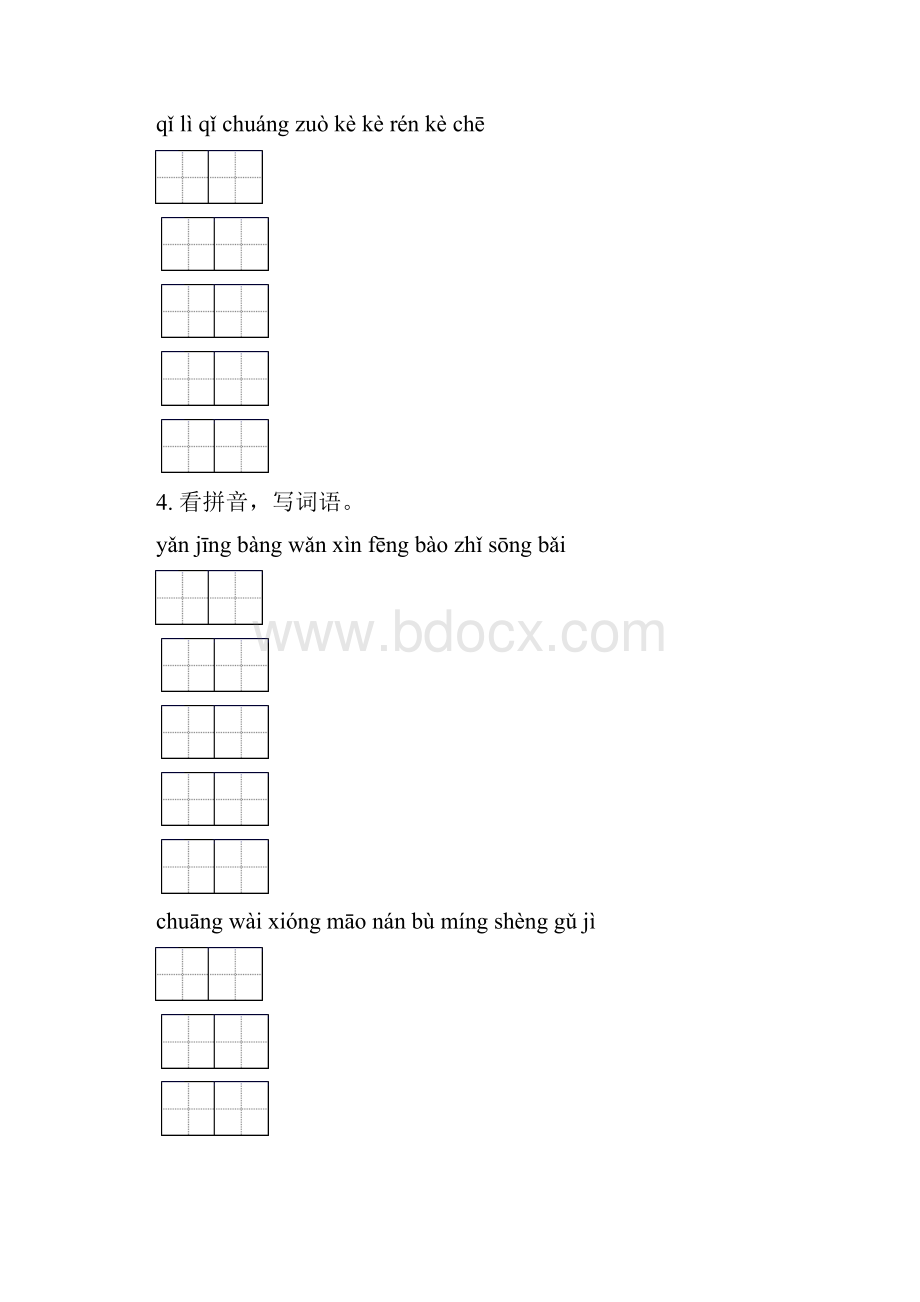 西师大版二年级语文下学期期中综合复习同步练习及答案.docx_第3页