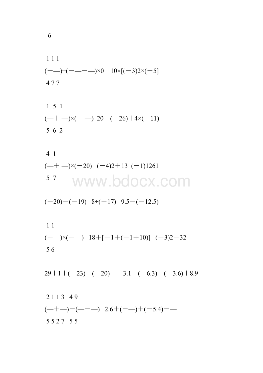 初一数学上册有理数的认识及加减法计算题精选4.docx_第2页