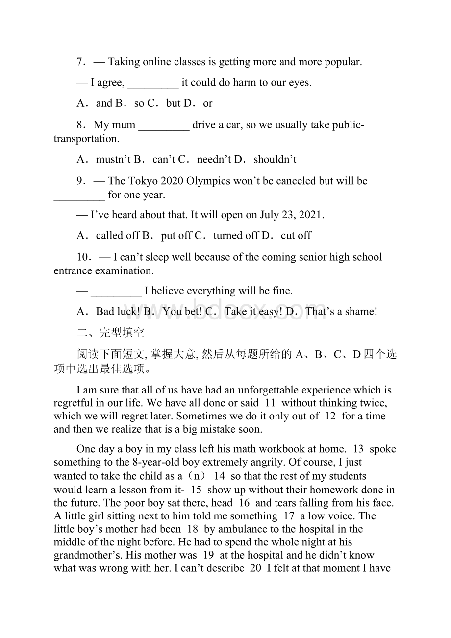 浙江省台州市中考英语模拟试题含答案.docx_第2页