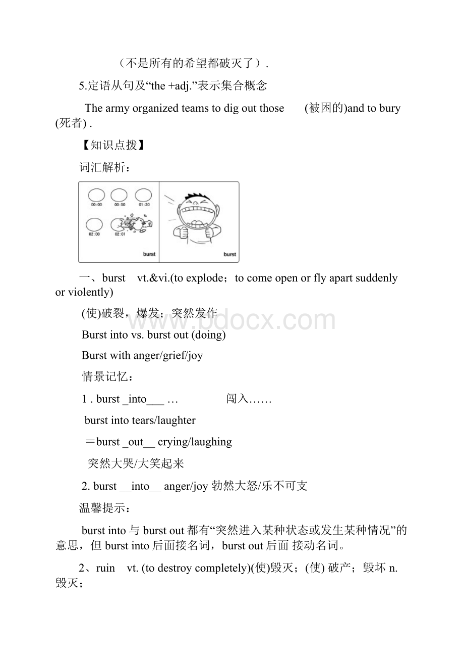 Unit 4 Earthquaks讲解.docx_第3页