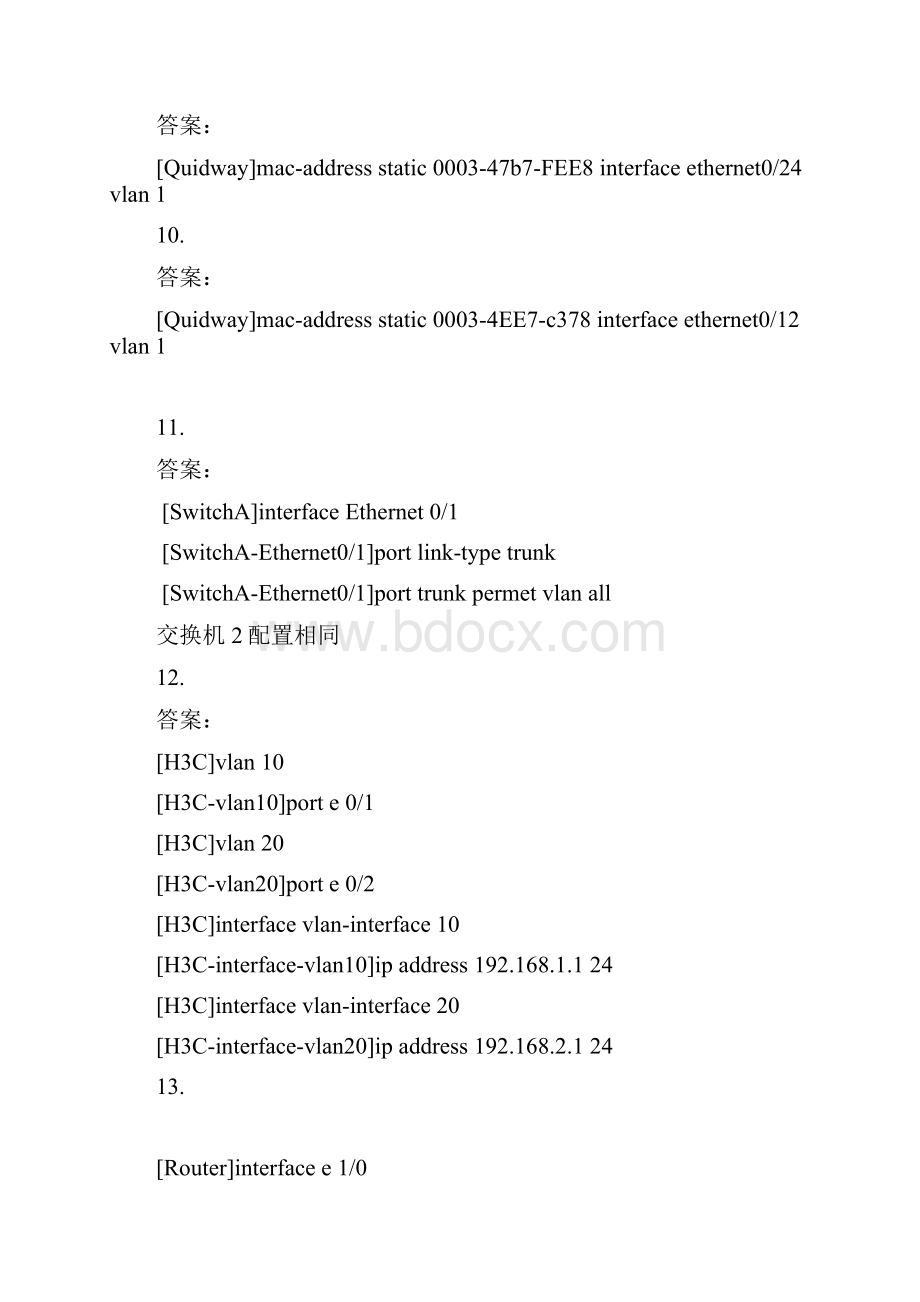 路由器交换机配置实作题答案.docx_第3页