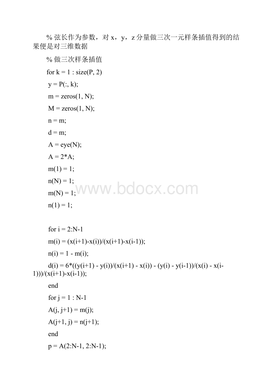 车牌识别系统MATLAB源代码完整解析.docx_第3页