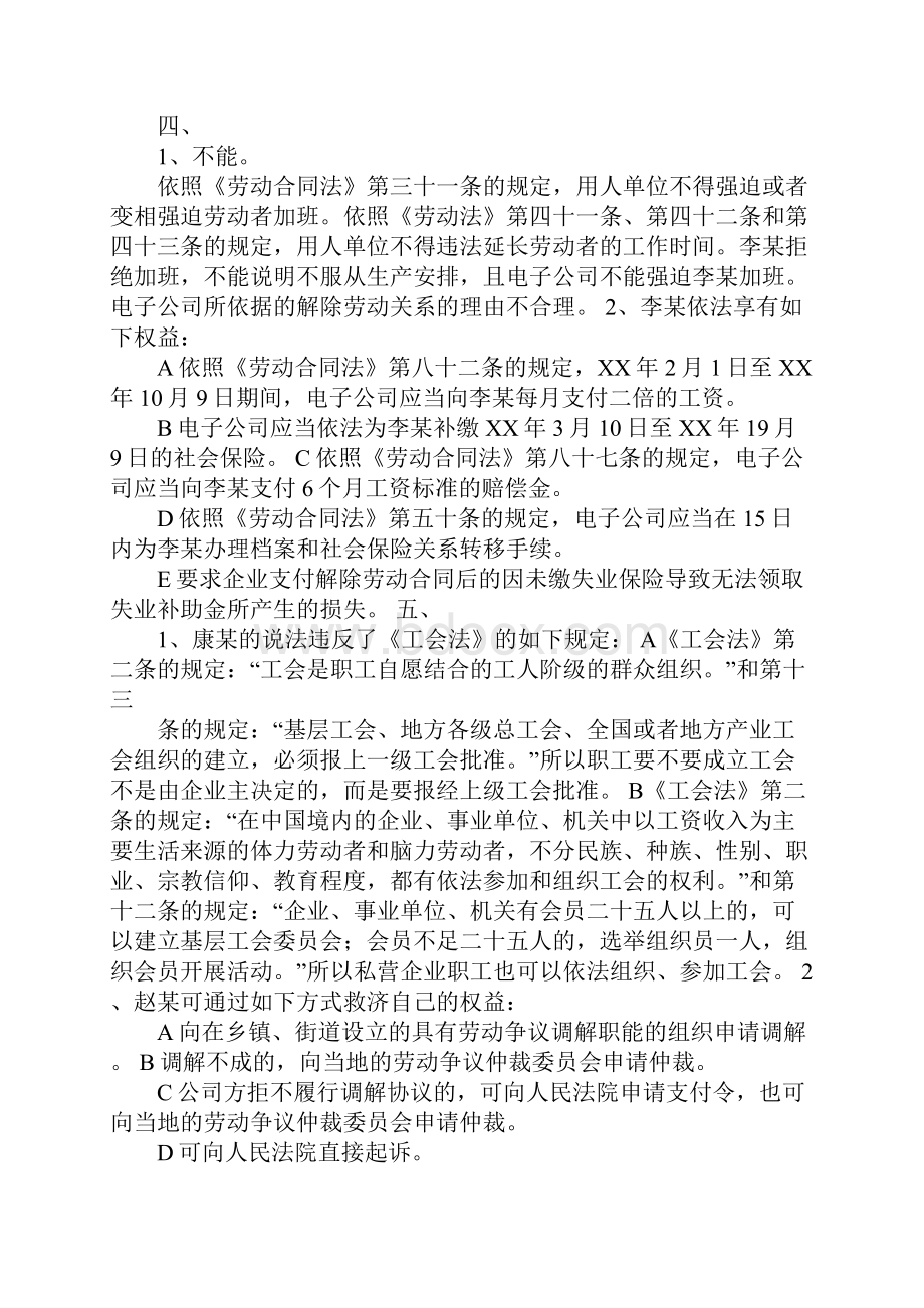 就劳资格证明书.docx_第3页