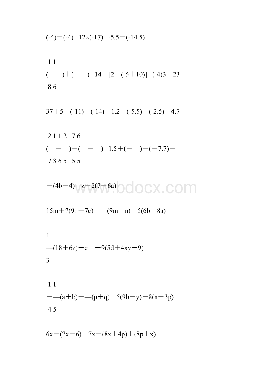 初一数学上册计算题大全72.docx_第2页