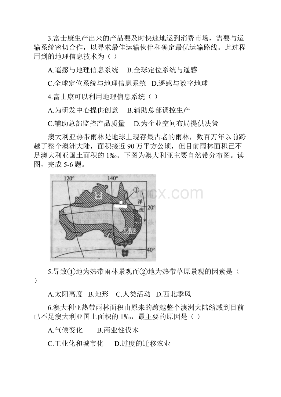 山西省永济中学学年高二月考地理试题.docx_第2页