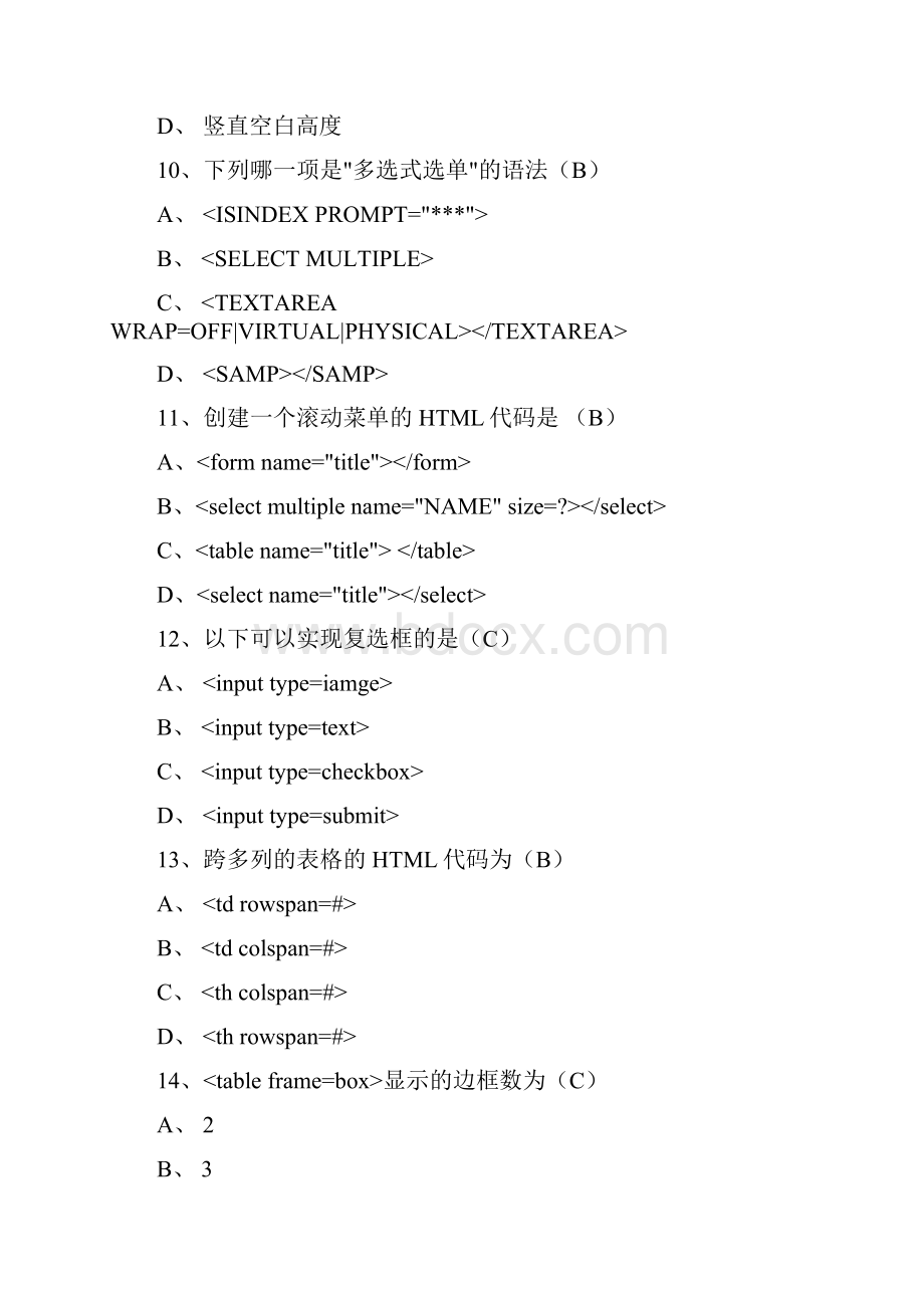 移动互联网站设计801010.docx_第3页