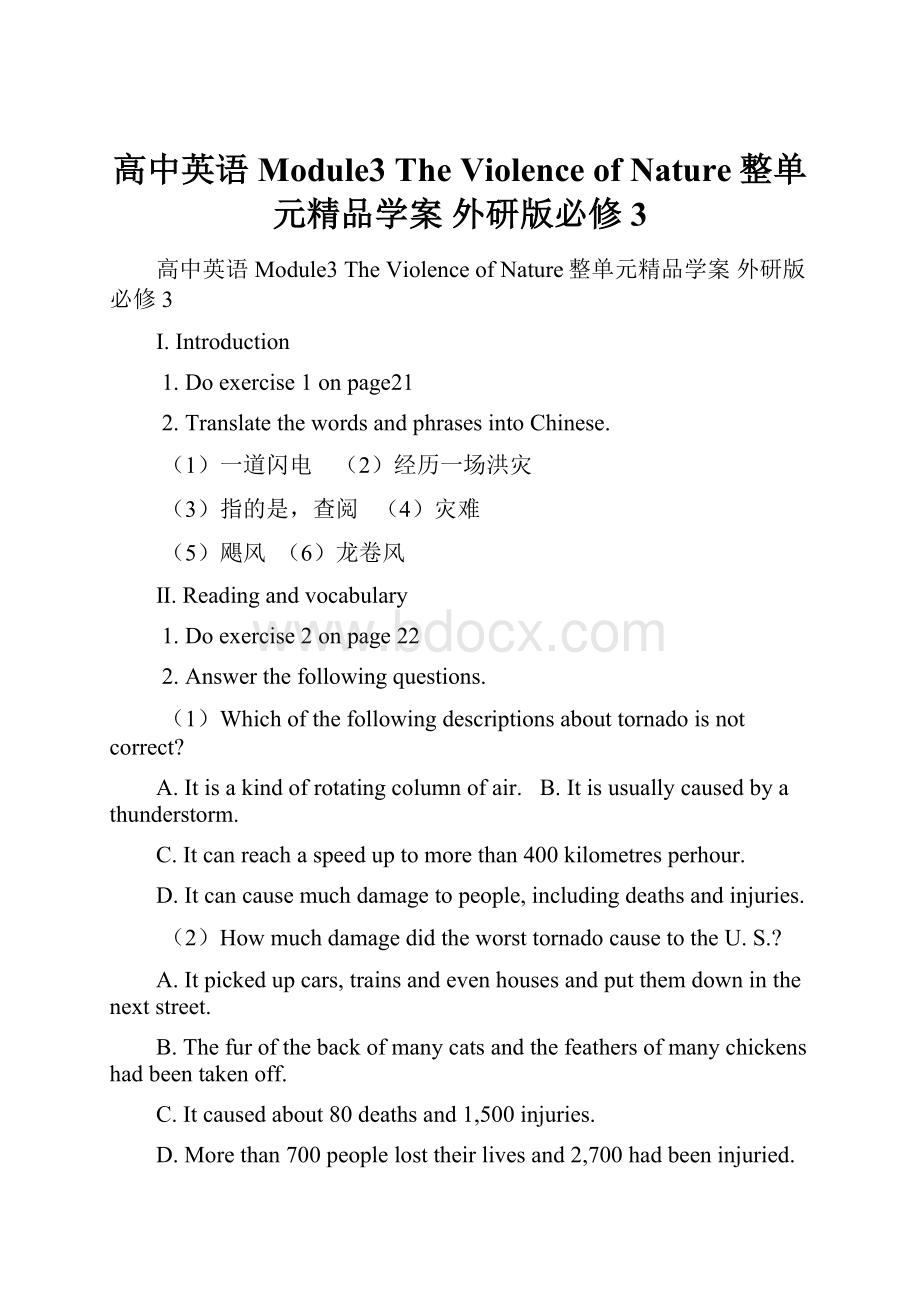 高中英语 Module3 The Violence of Nature整单元精品学案 外研版必修3.docx