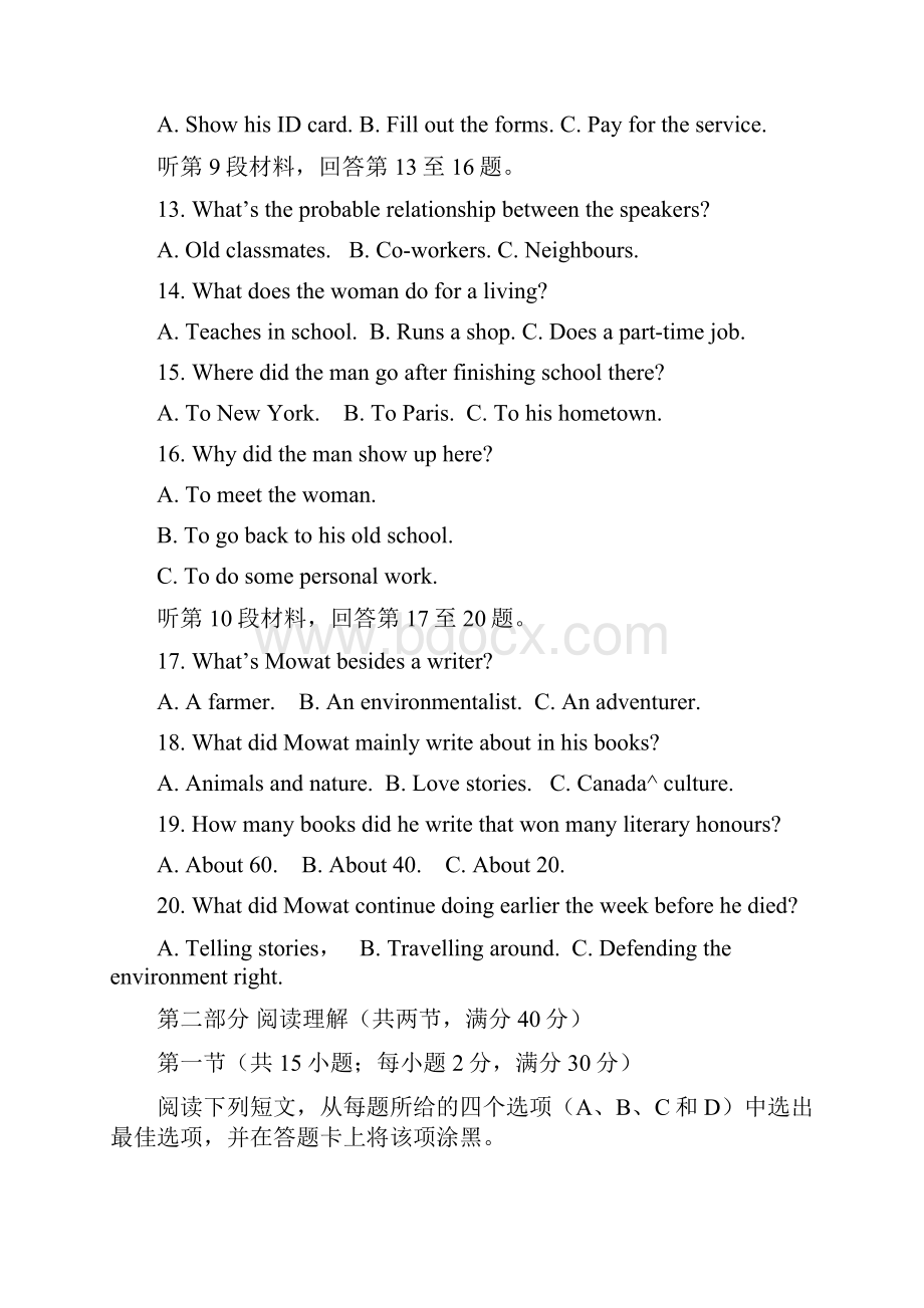 高考信息卷一全国卷I英语试题 Word版含答案.docx_第3页