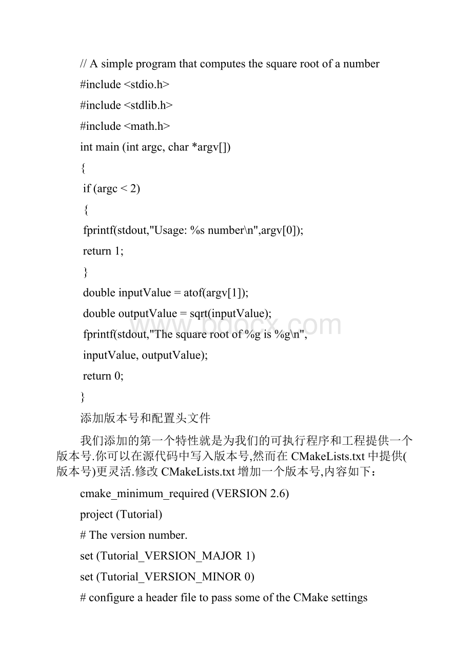CMake使用教程.docx_第2页