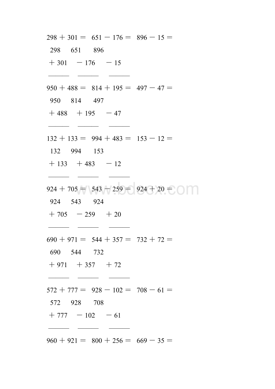 人教版四年级数学下册竖式计算练习题266.docx_第3页