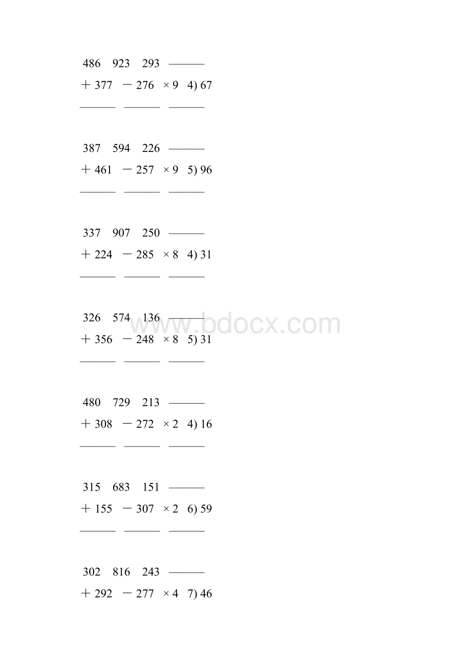 人教版三年级数学下册竖式计算练习题 16.docx_第2页