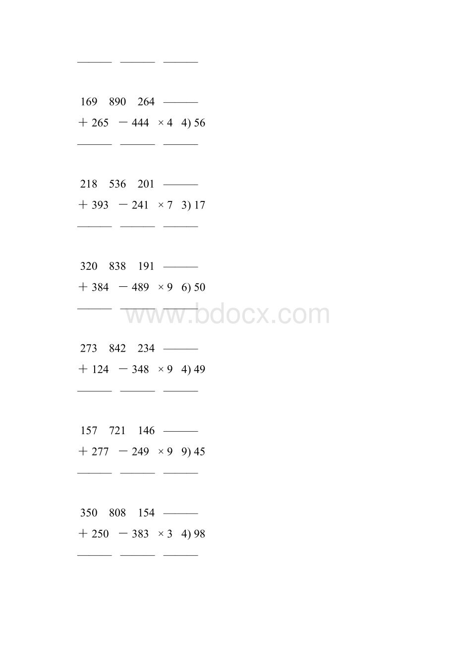 人教版三年级数学下册竖式计算练习题 16.docx_第3页