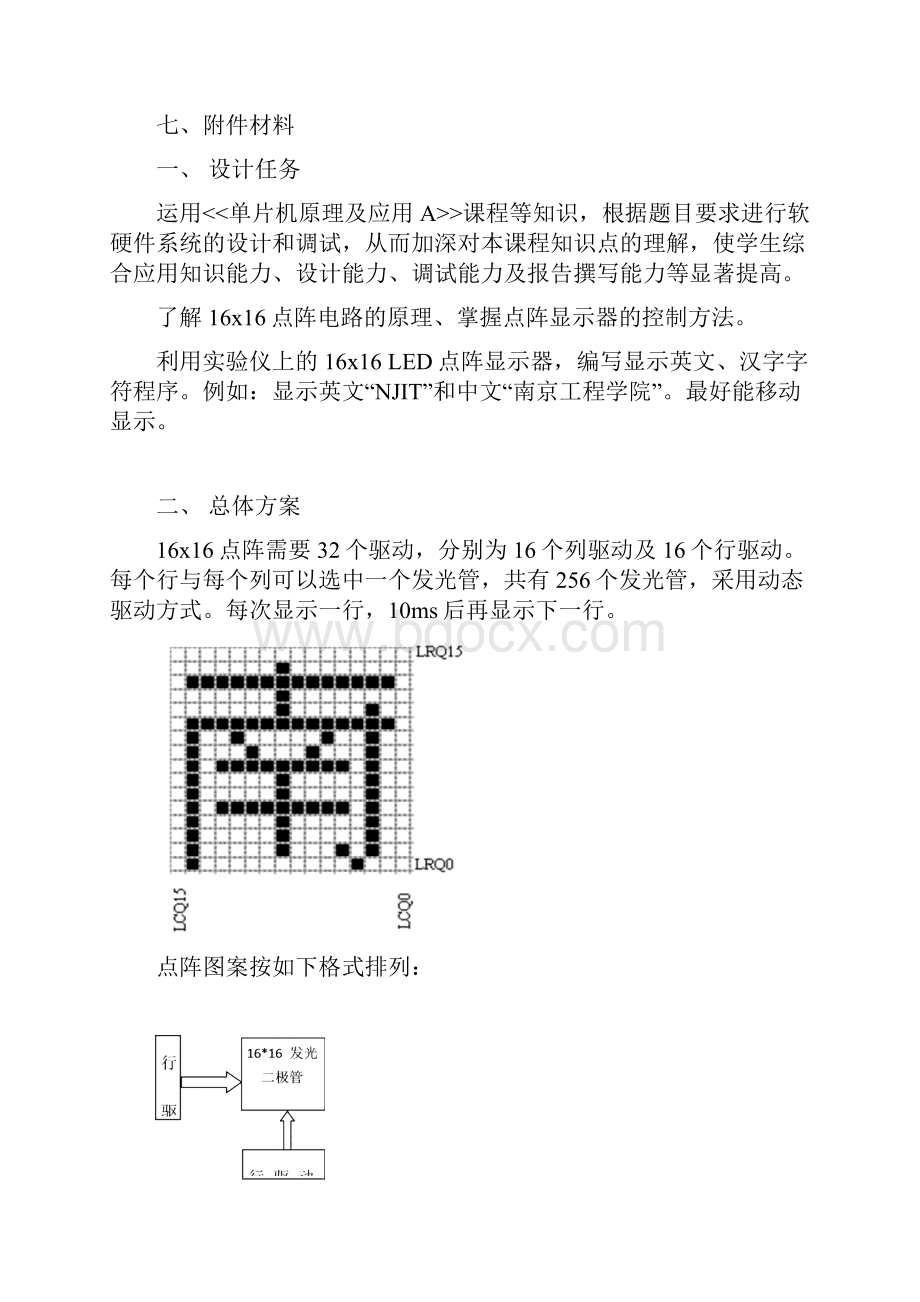 16x161.docx_第2页