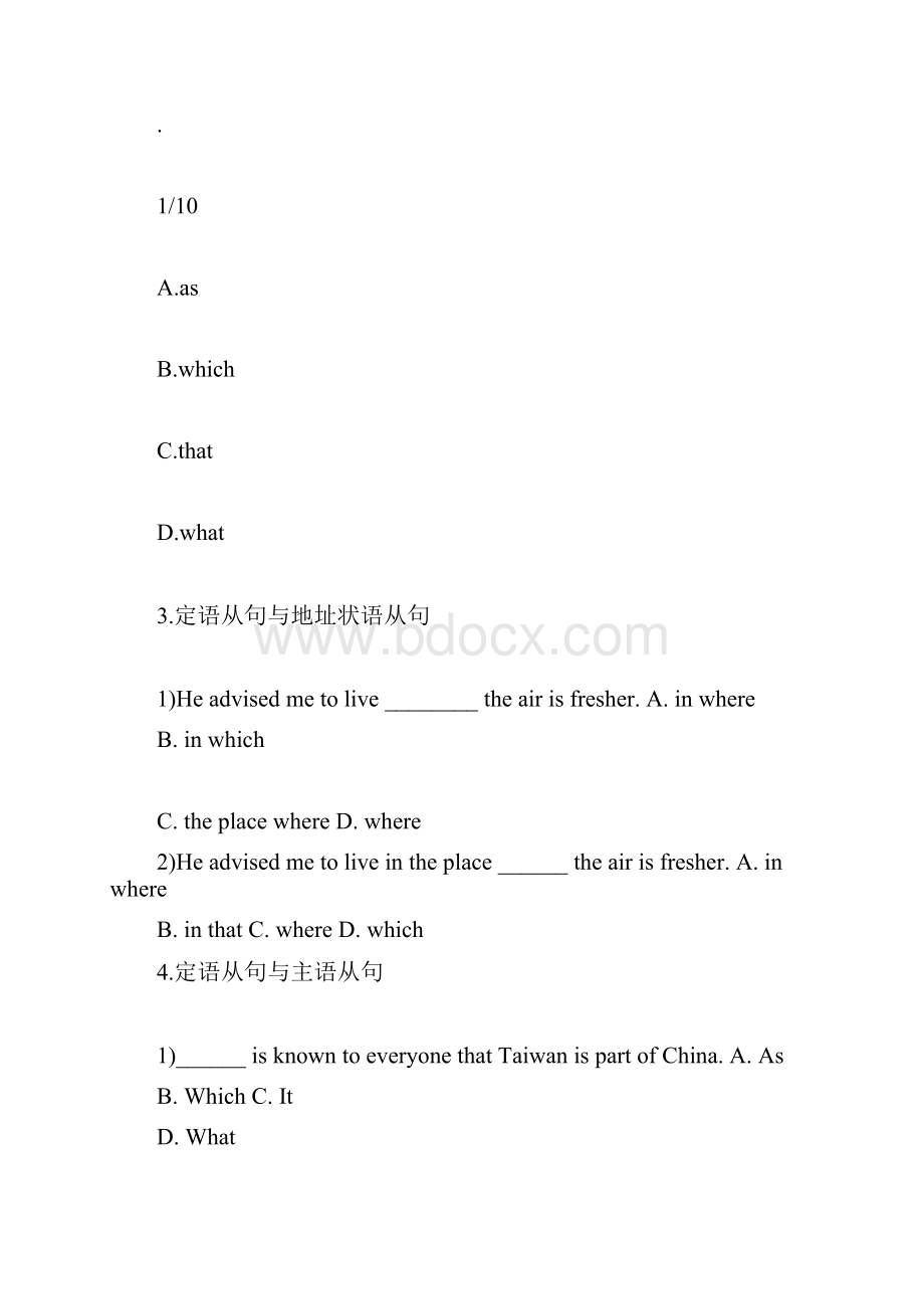 定语从句及名词性从句经典对比练习.docx_第2页