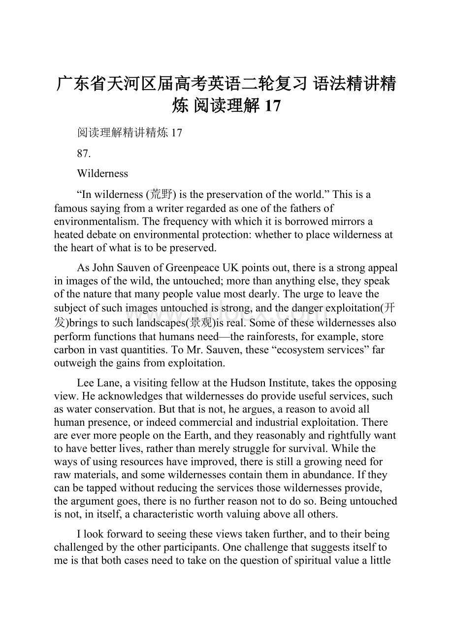 广东省天河区届高考英语二轮复习 语法精讲精炼 阅读理解17.docx