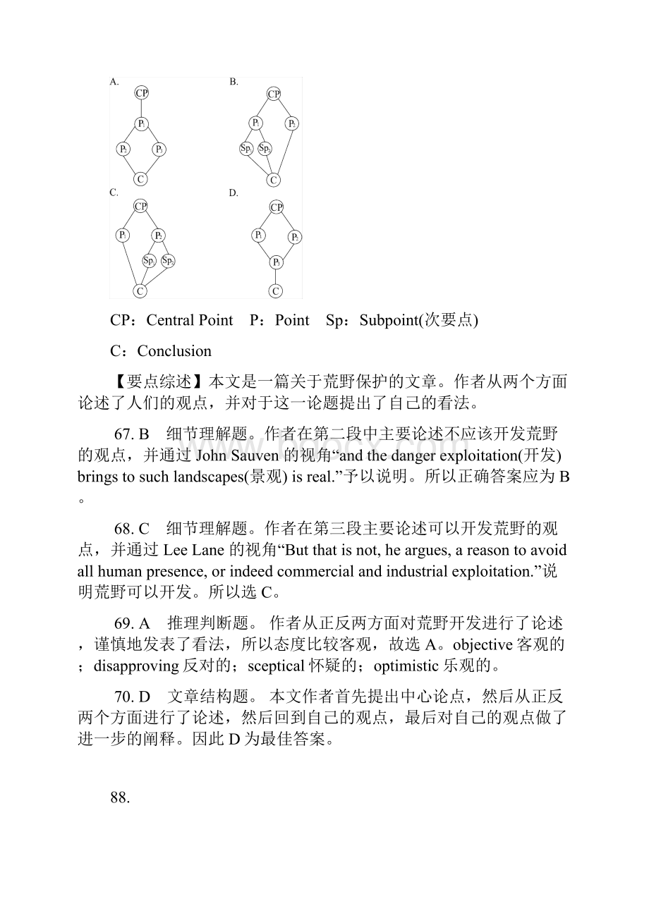 广东省天河区届高考英语二轮复习 语法精讲精炼 阅读理解17.docx_第3页