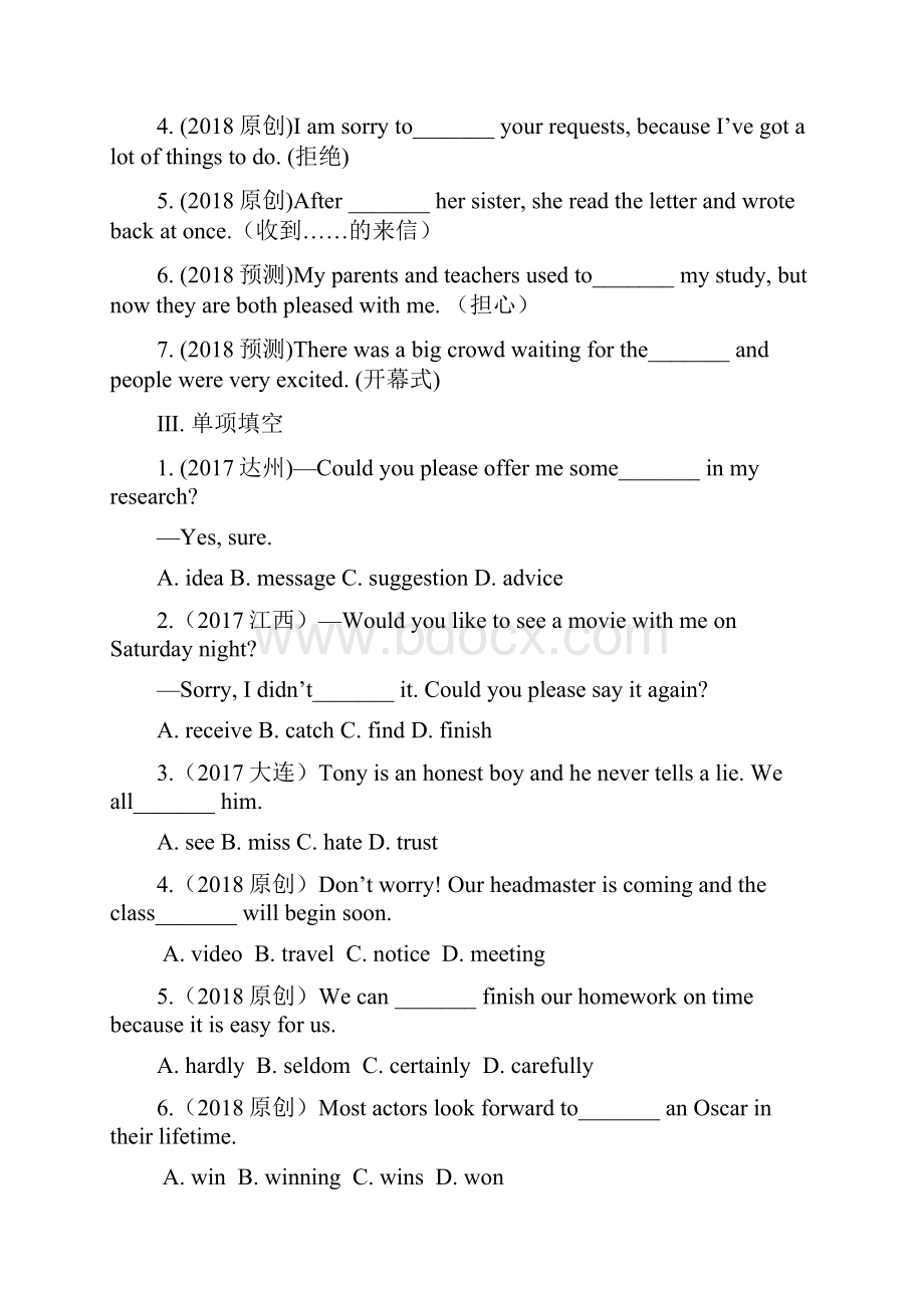 云南省中考英语复习第一部分教材知识研究八上Units910习题.docx_第2页