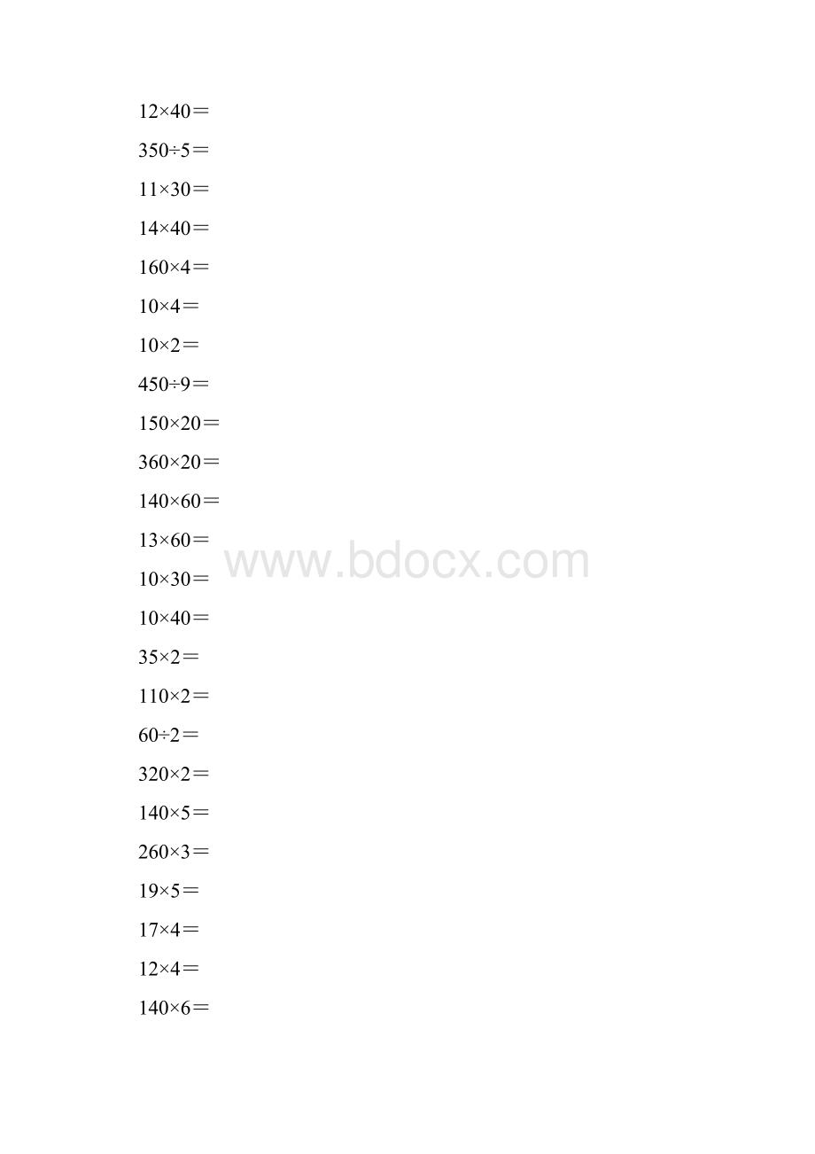 人教版三年级数学下册第四单元口算练习题4.docx_第2页