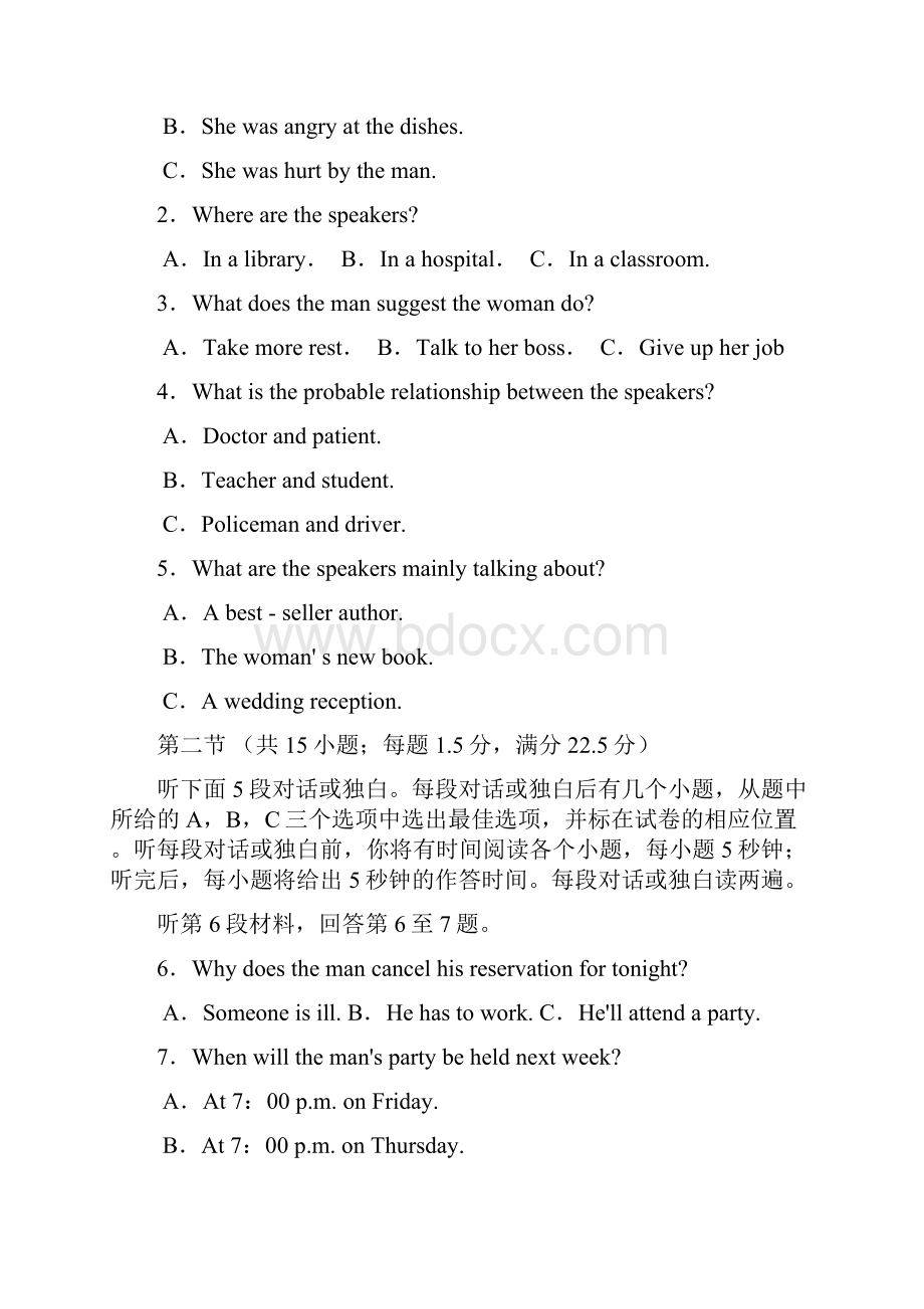 山东省淄博市学年度高三检测题英语试题.docx_第2页