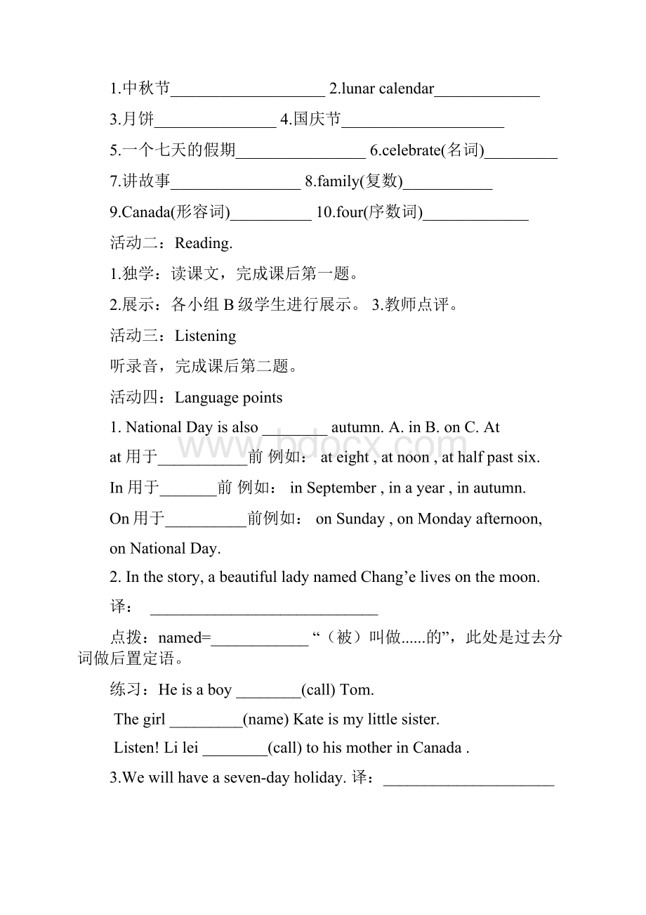 冀教版八年级英语上册Unit3导学案.docx_第2页