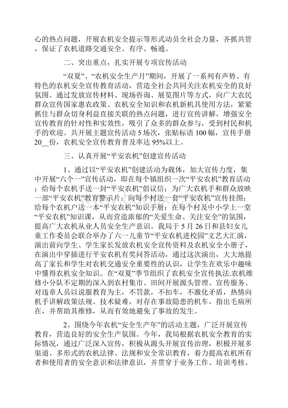 设备检修工作总结.docx_第3页