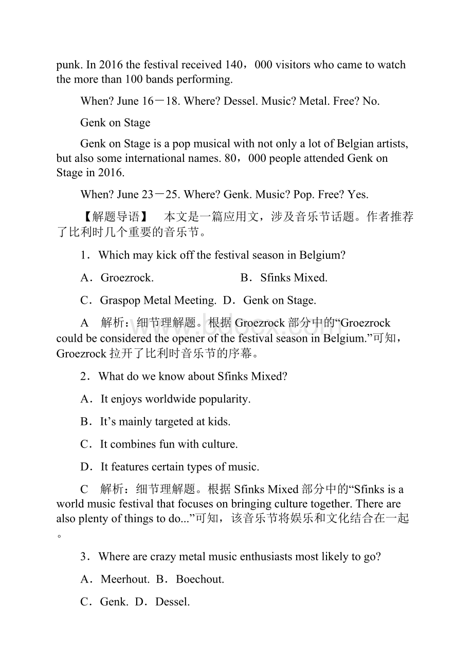 高考英语人教版一轮复习练习必修3 5 Unit5知能演练轻松闯关 含答案.docx_第2页