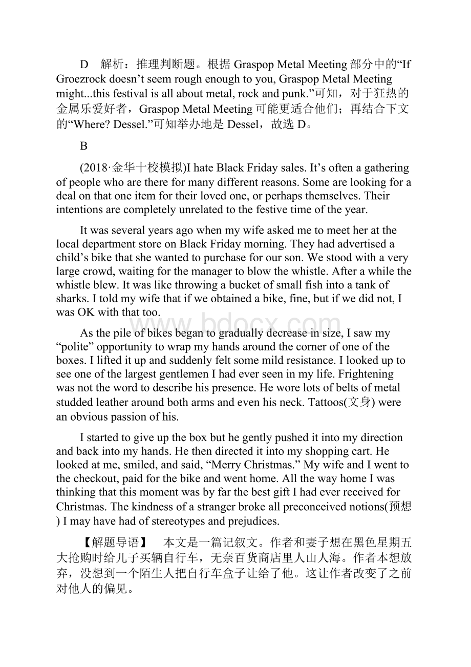 高考英语人教版一轮复习练习必修3 5 Unit5知能演练轻松闯关 含答案.docx_第3页