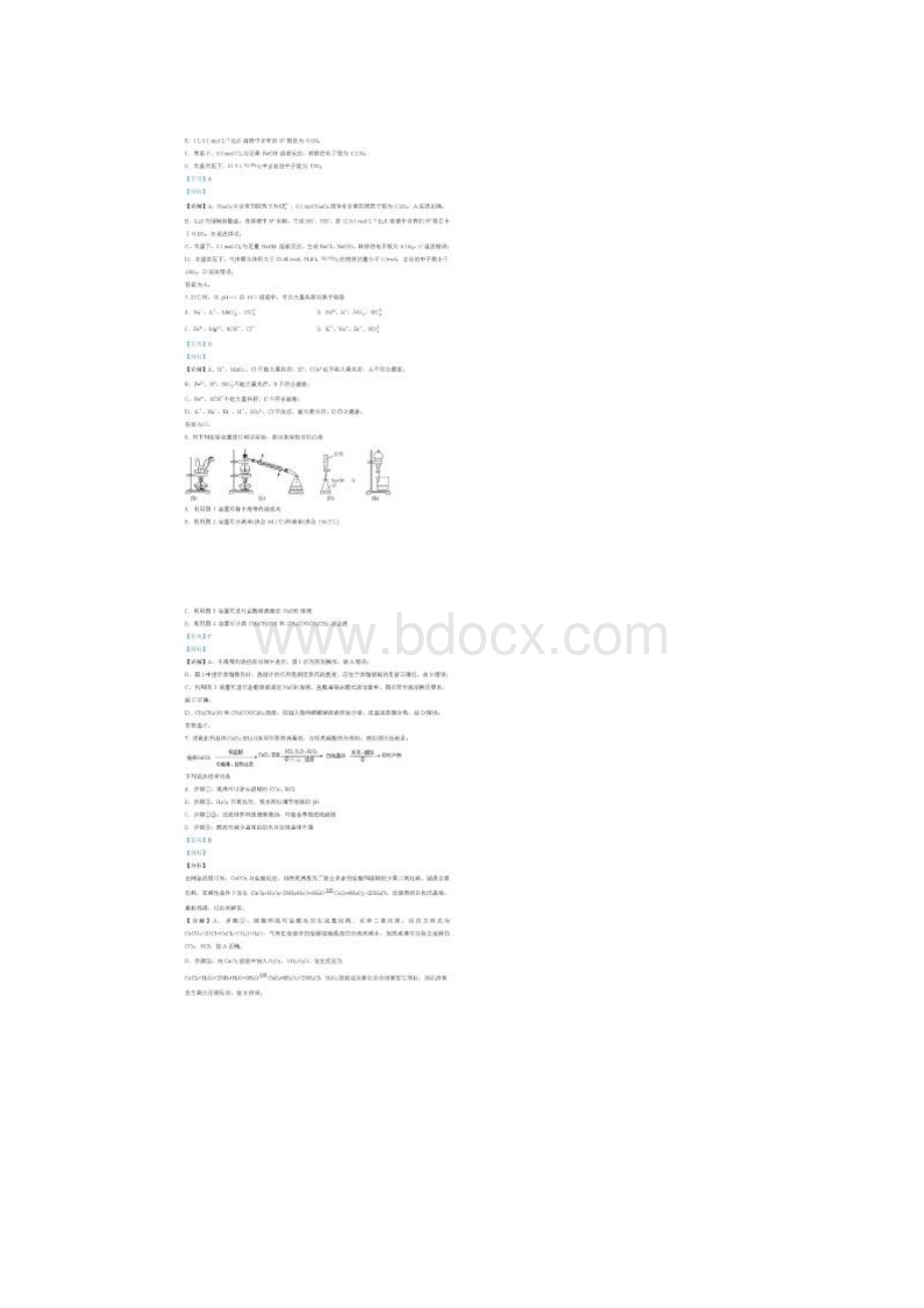 届高三福建泉州毕业班质量检测一 化学试题 附答案.docx_第2页