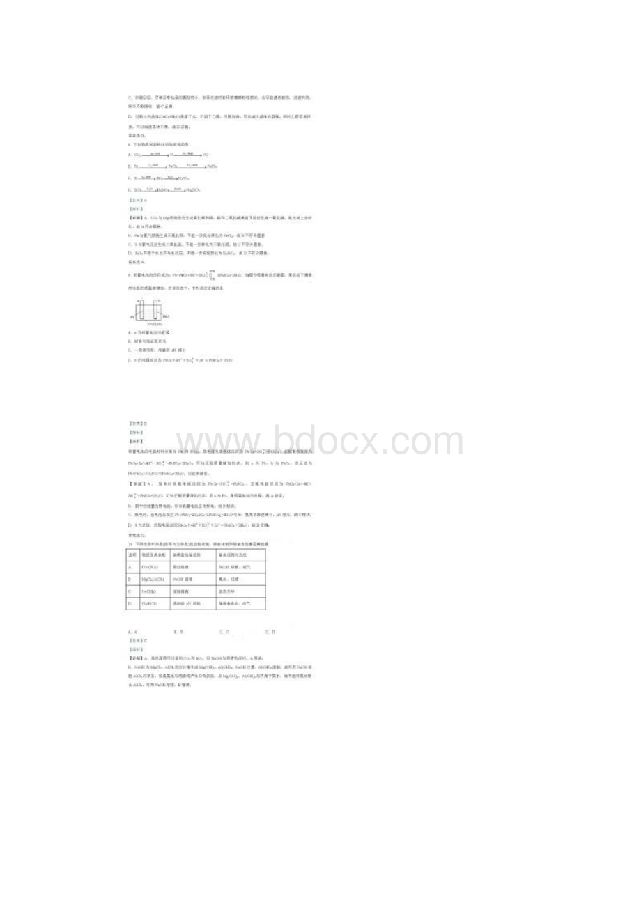 届高三福建泉州毕业班质量检测一 化学试题 附答案.docx_第3页