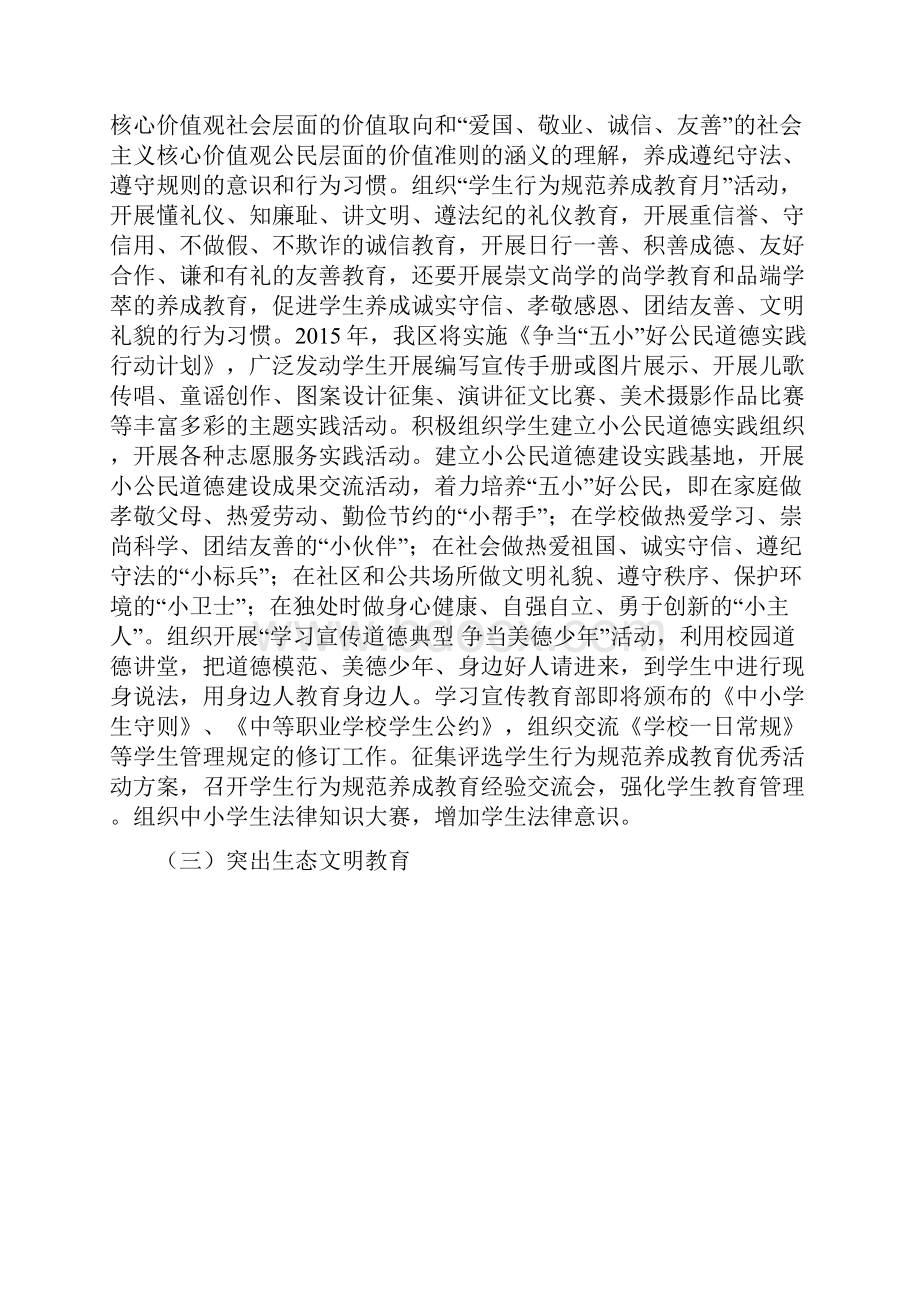 二级建造师资格考试建设工程施工管理模拟试题及答案三doc.docx_第2页