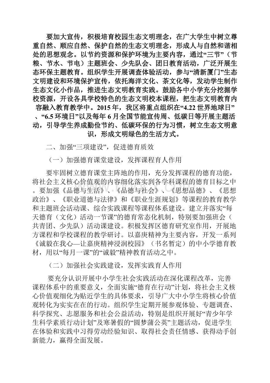 二级建造师资格考试建设工程施工管理模拟试题及答案三doc.docx_第3页