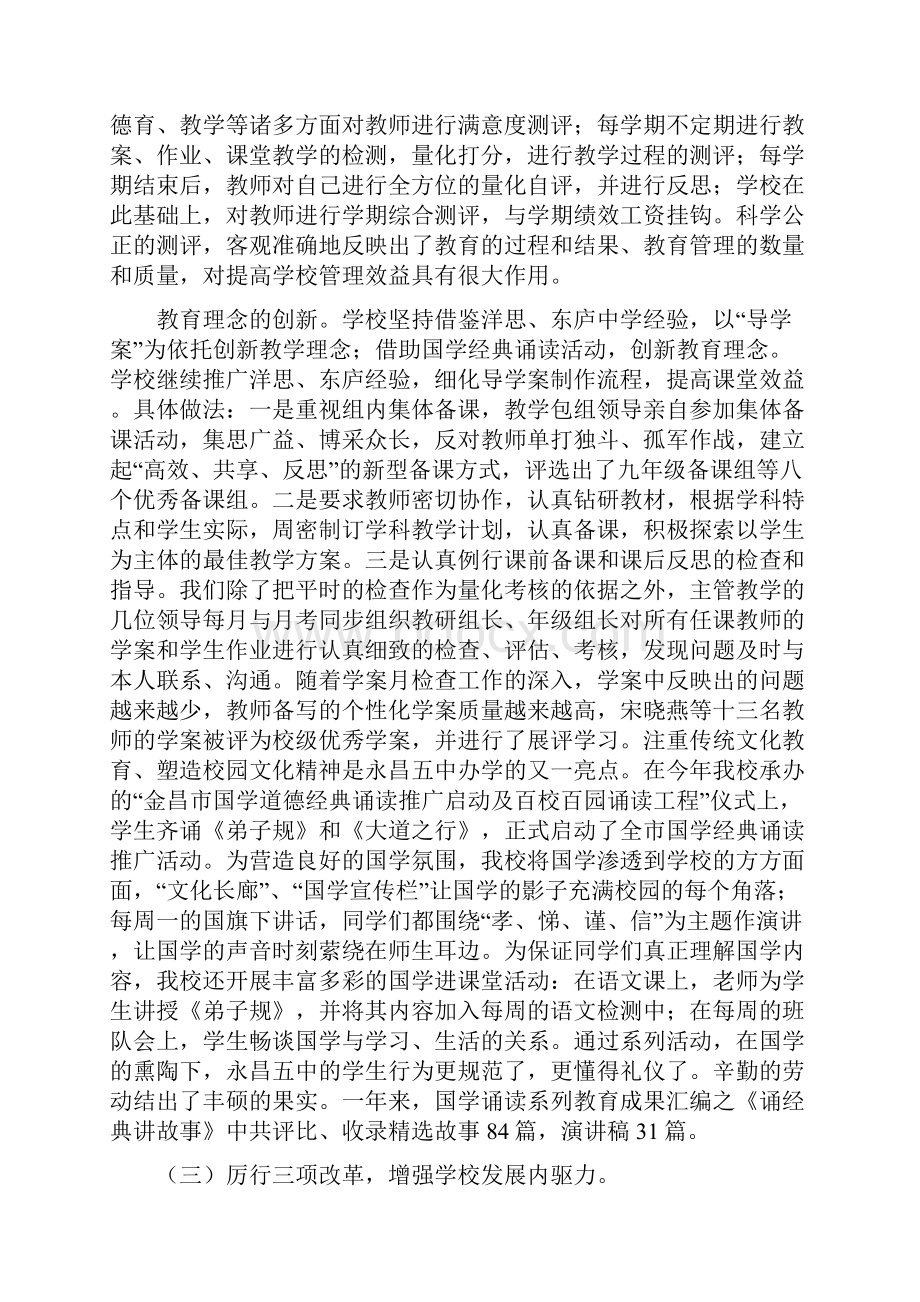 年终总结.docx_第3页