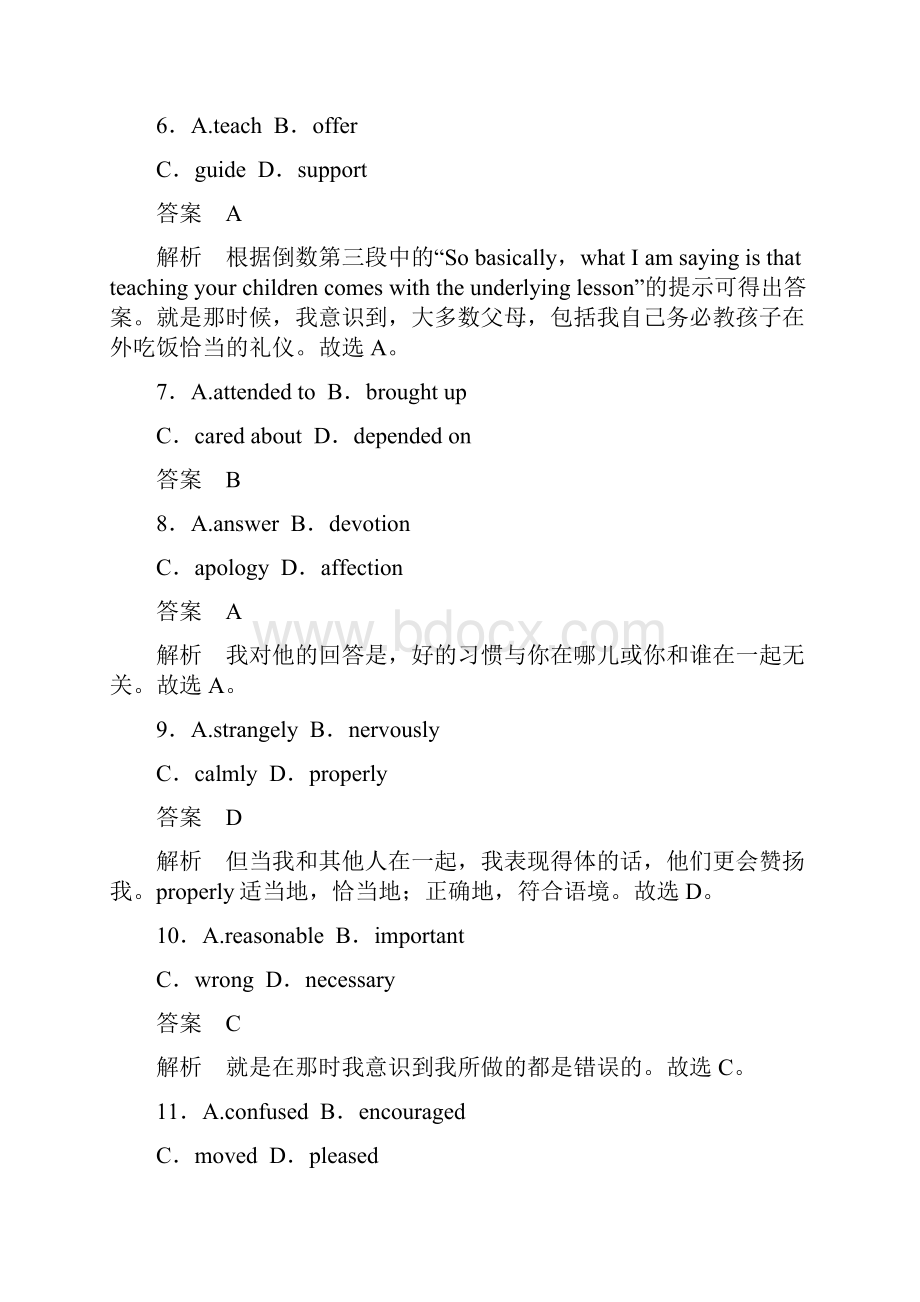 最新高考英语深化复习+命题热点提分专题13完形填空.docx_第3页