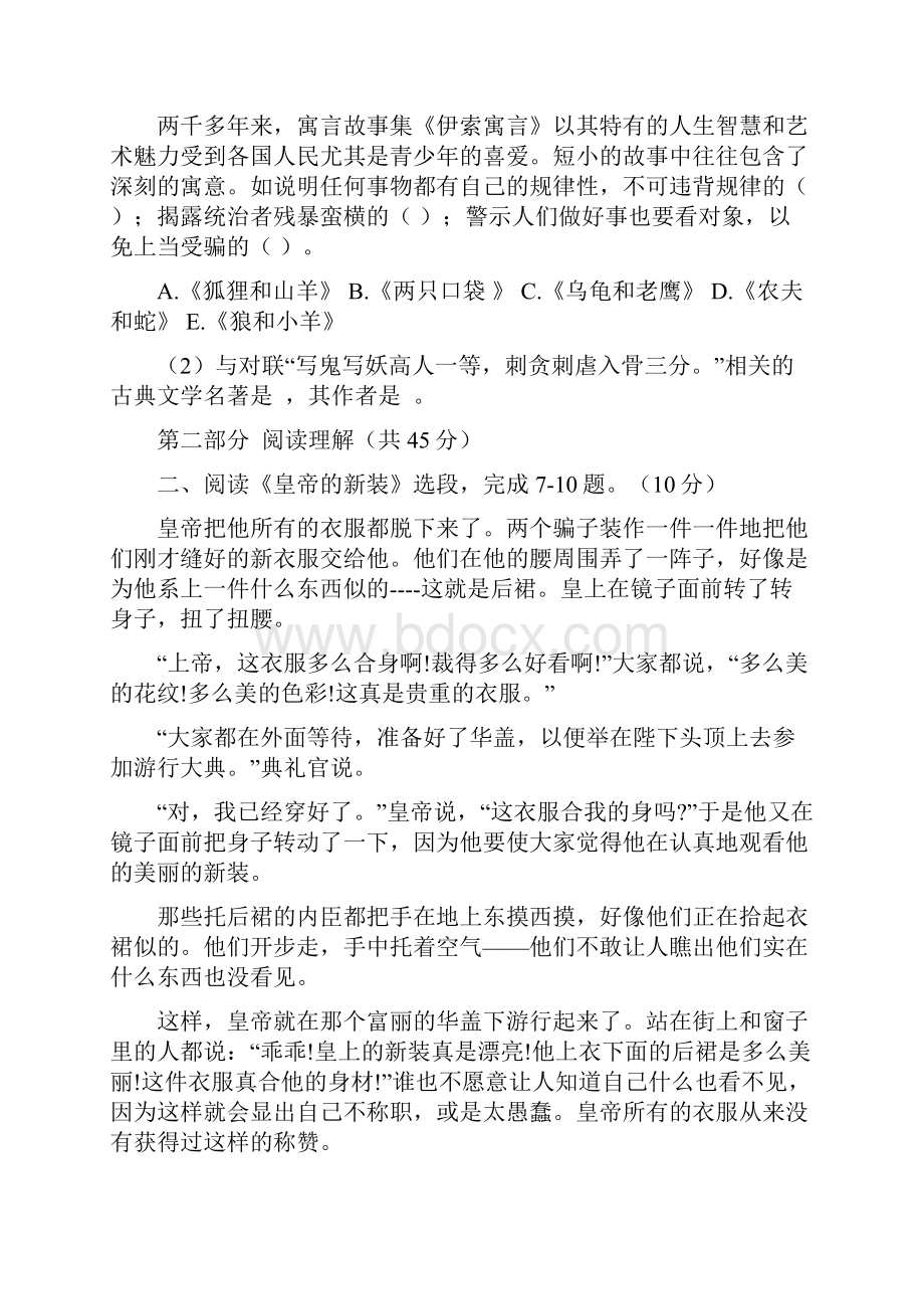 七年级语文及答案.docx_第3页