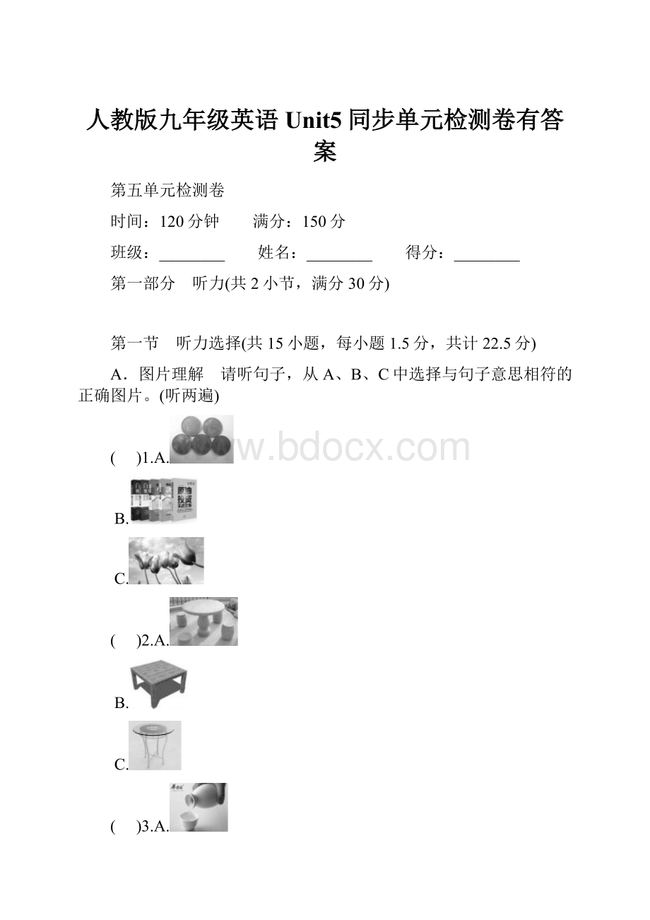 人教版九年级英语Unit5同步单元检测卷有答案.docx