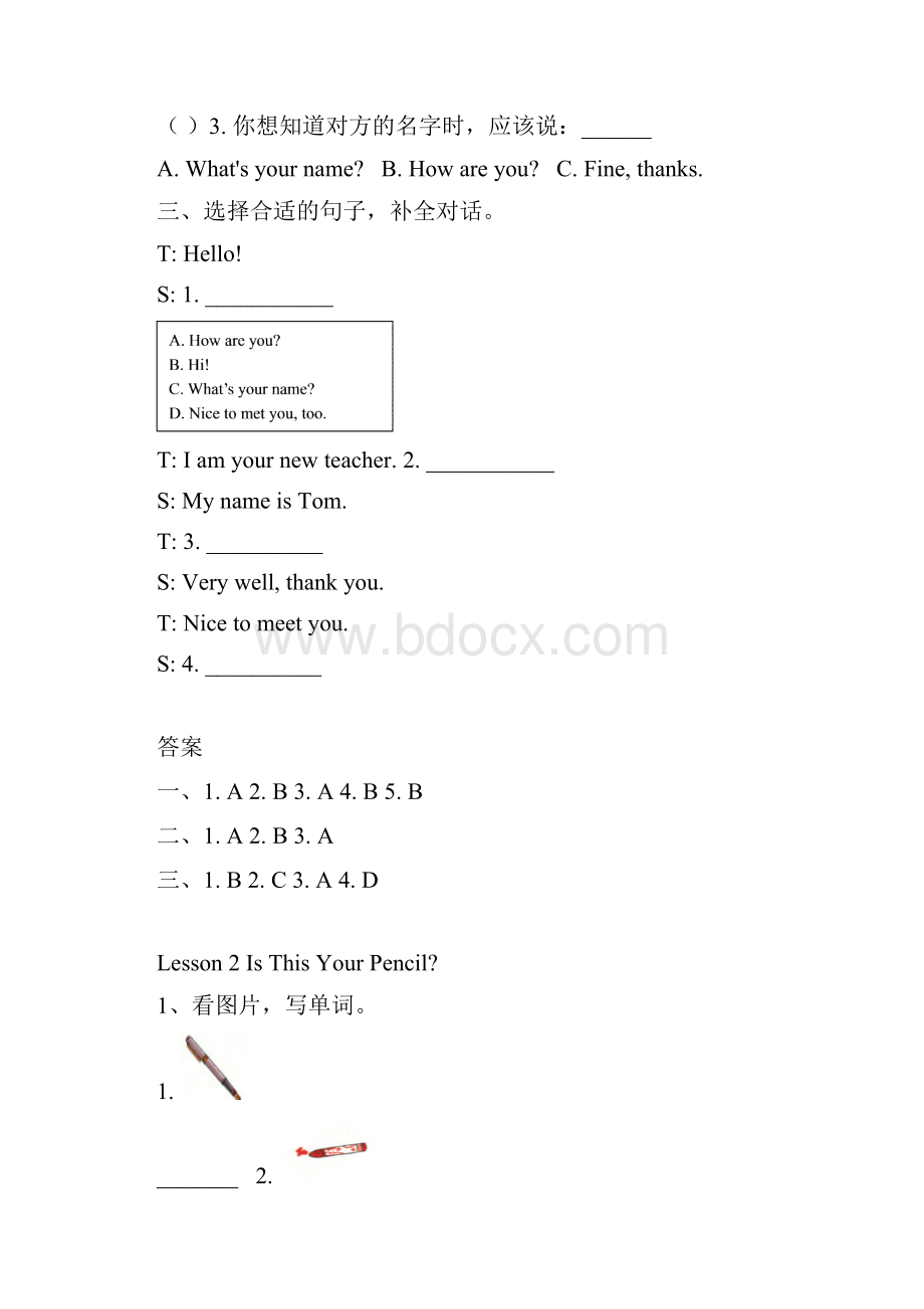 冀教版四年级下册英语课时练含答案.docx_第2页