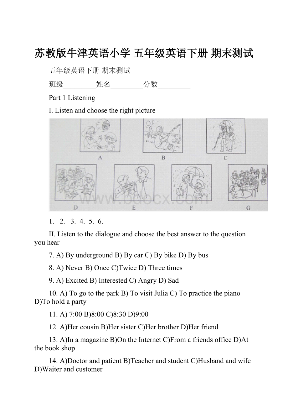 苏教版牛津英语小学五年级英语下册 期末测试.docx