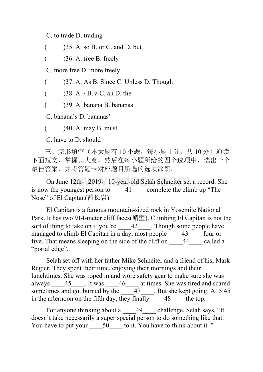 广东英语冲刺满分卷五含答案.docx_第2页