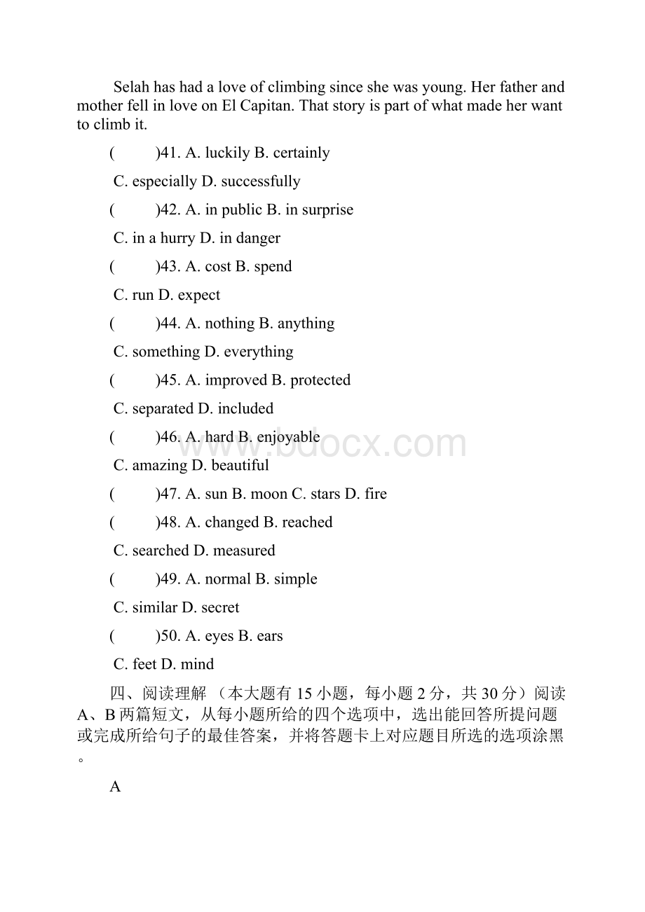 广东英语冲刺满分卷五含答案.docx_第3页