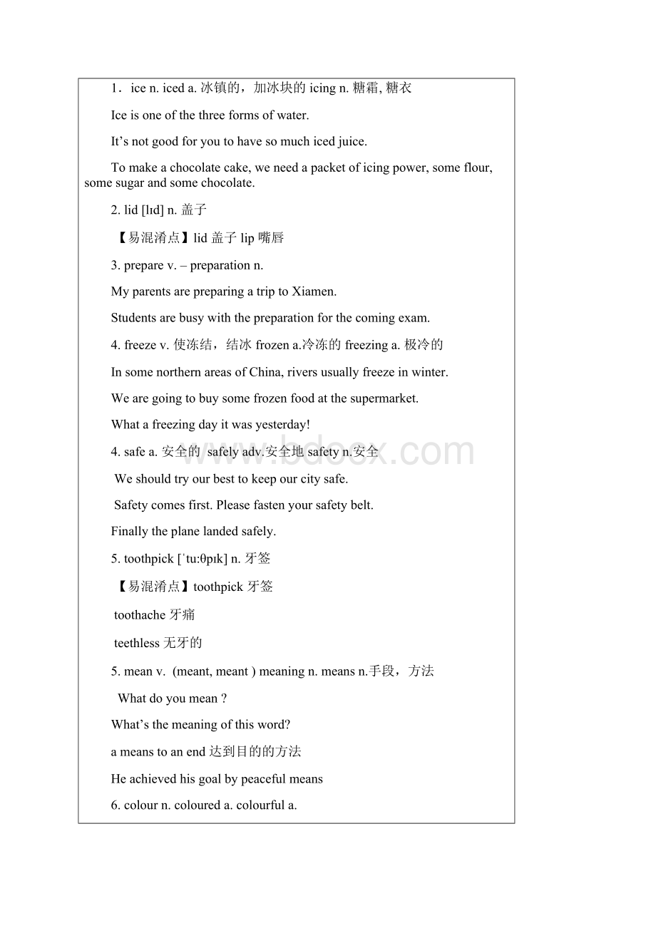 精品教案14英语七年级7BU1063.docx_第2页