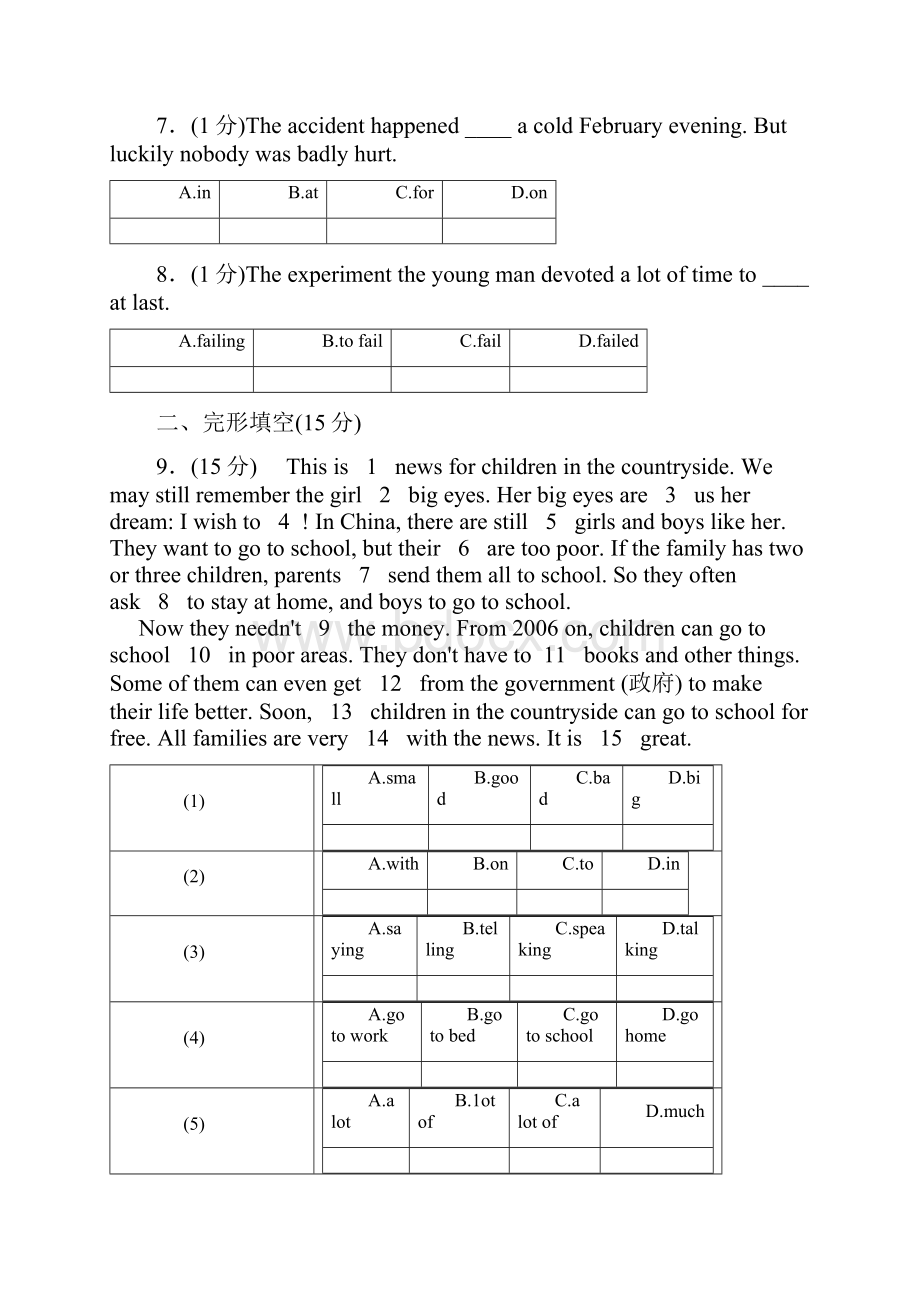 人教版英语初二上学期综合检测卷四附答案.docx_第2页