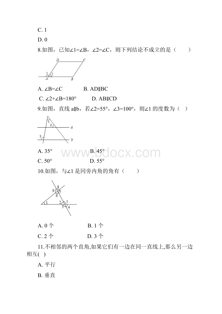 届中考数学专题复习相交线与平行线专题训练.docx_第3页