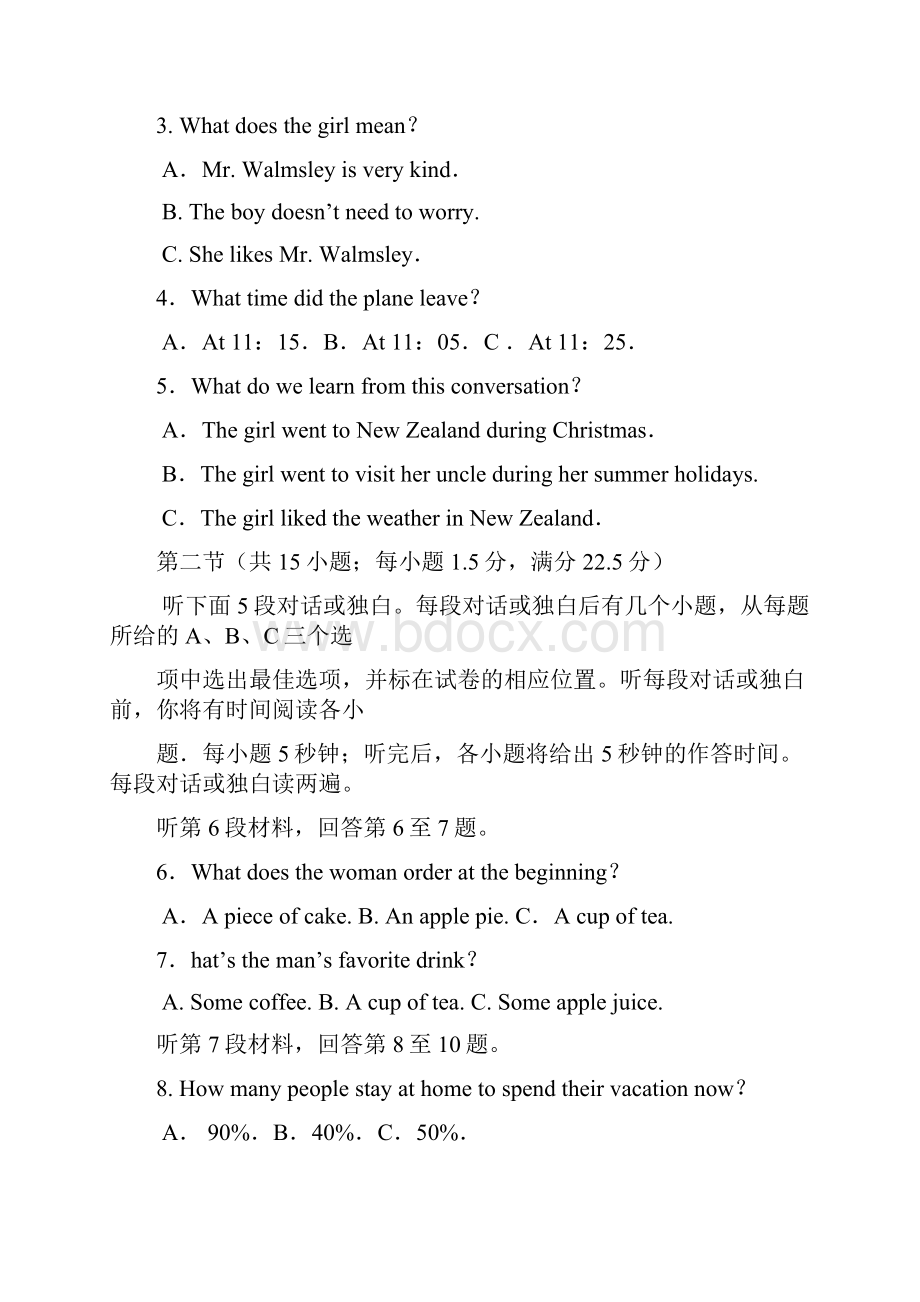 四川省成都七中实验学校届高三上学期月考英语试题.docx_第2页