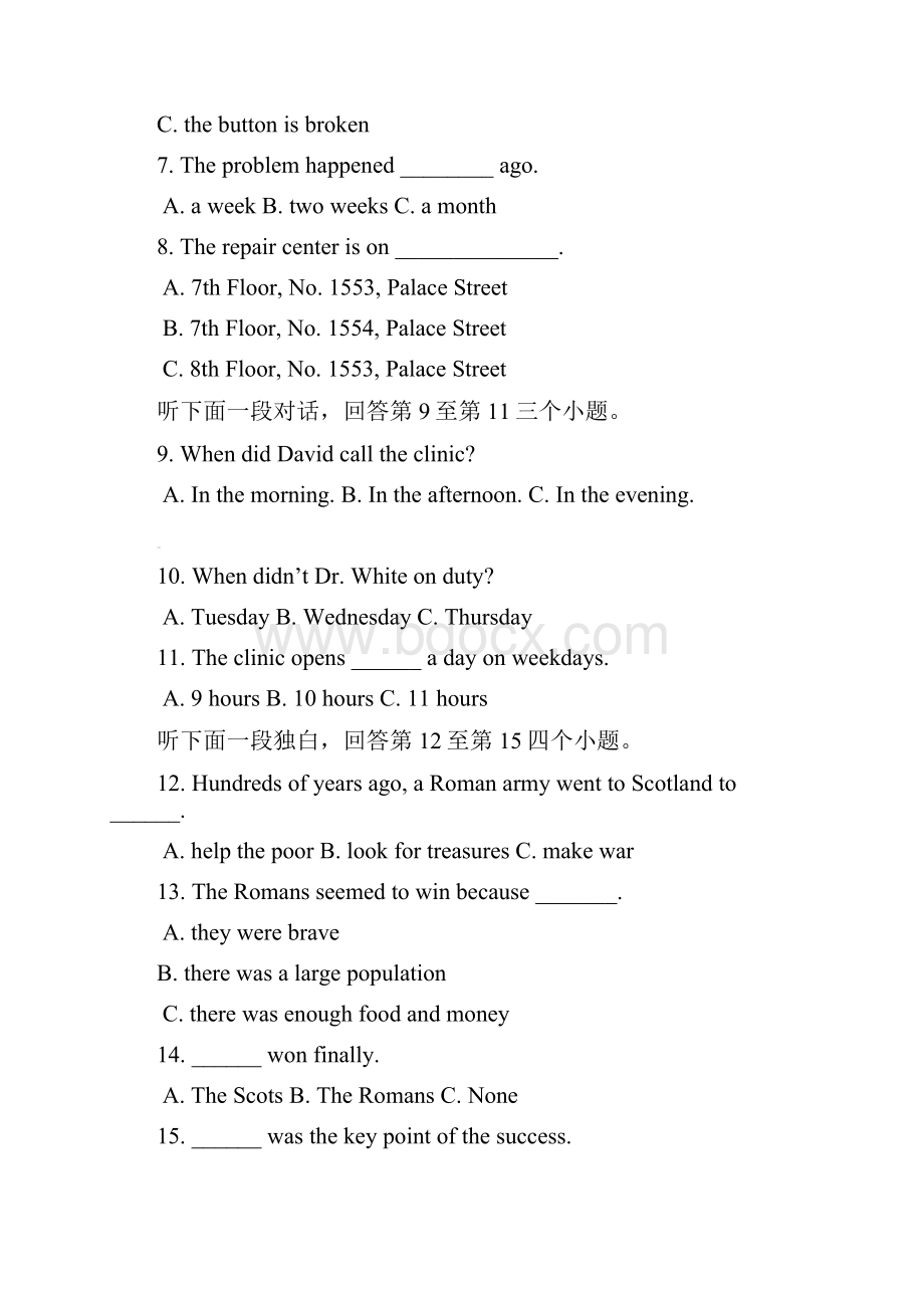 新目标八年级英语质量检测卷及答案.docx_第2页