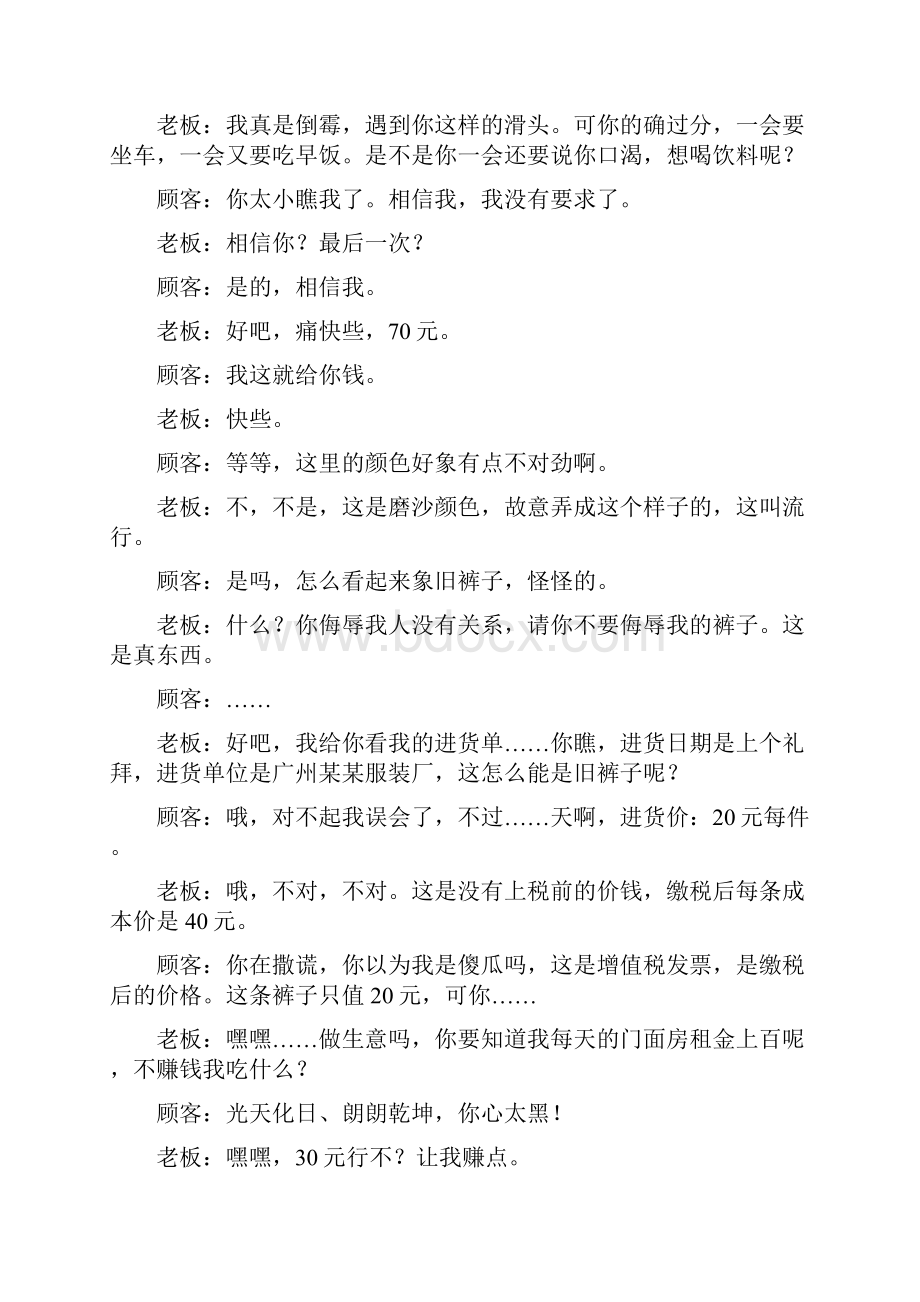 《中国融资租赁业发展报告》综述1.docx_第3页