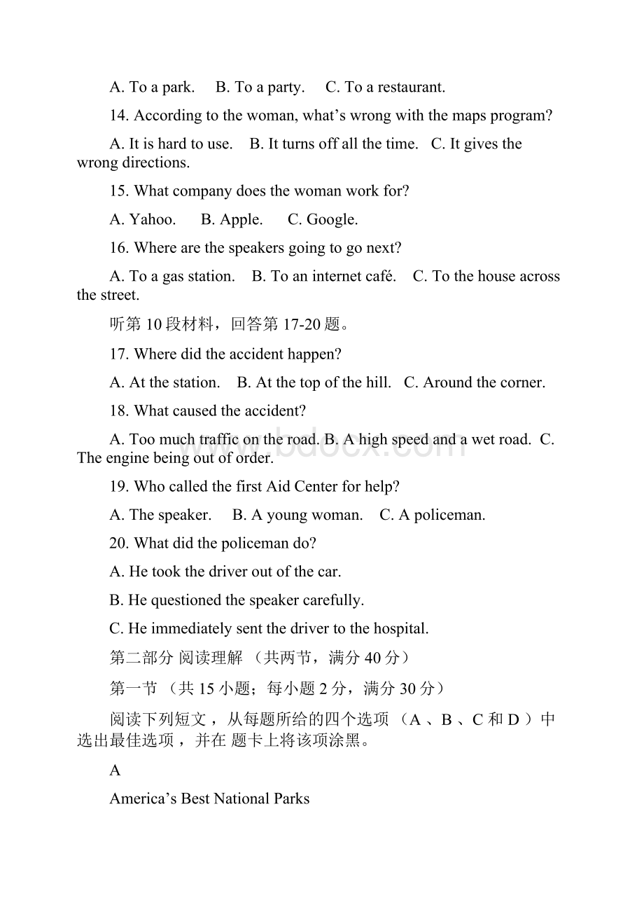 广西桂林市高二英语下学期期中试题1.docx_第3页