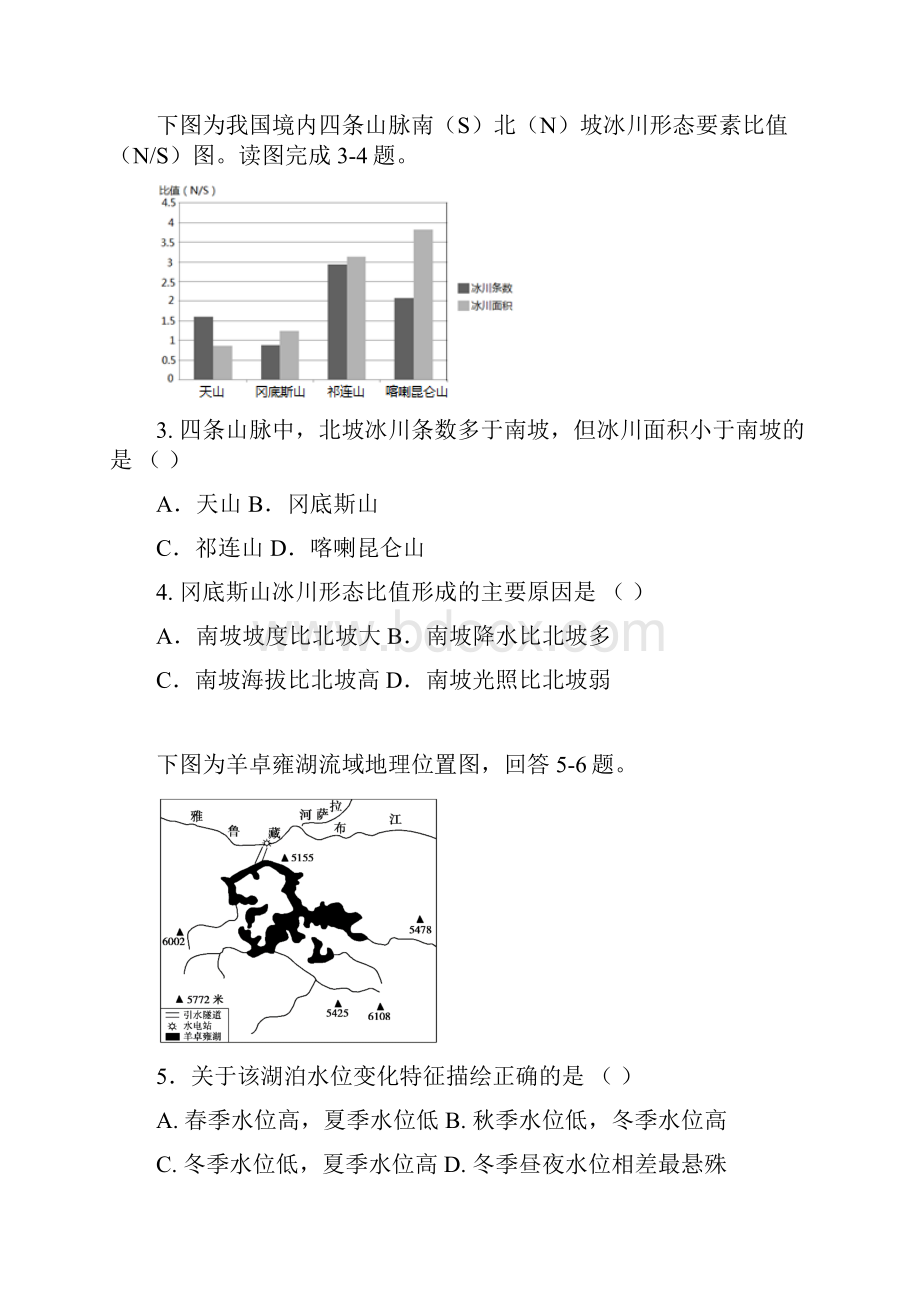 届高三地理联考试题 人教版.docx_第2页