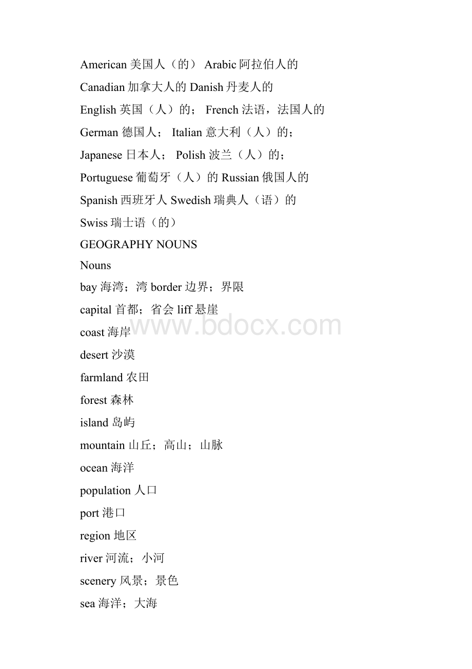 PET分类词汇表.docx_第2页